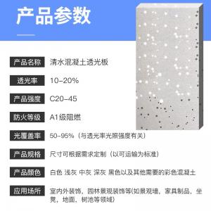 透光磚