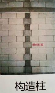 構(gòu)造柱