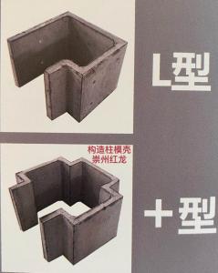 L型   十型