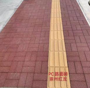 PC路面磚