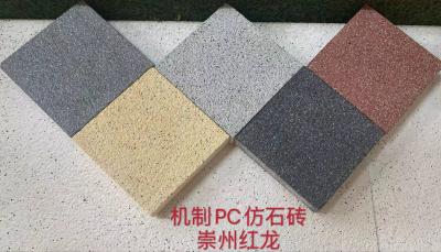 機(jī)制 仿石 PC磚