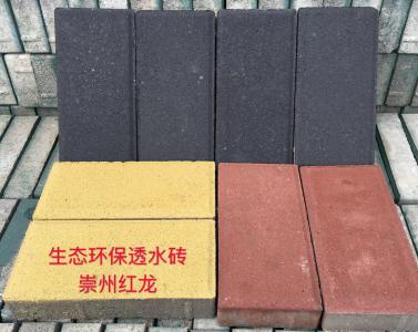 生態(tài)環(huán)保型透水磚