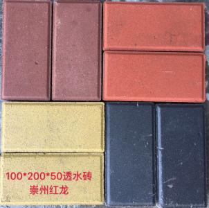 100*200*50 透水磚