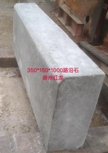 350*150*1000路沿石