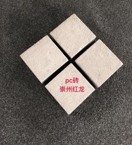 PC磚