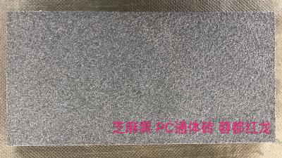 芝麻黑 通體 PC磚